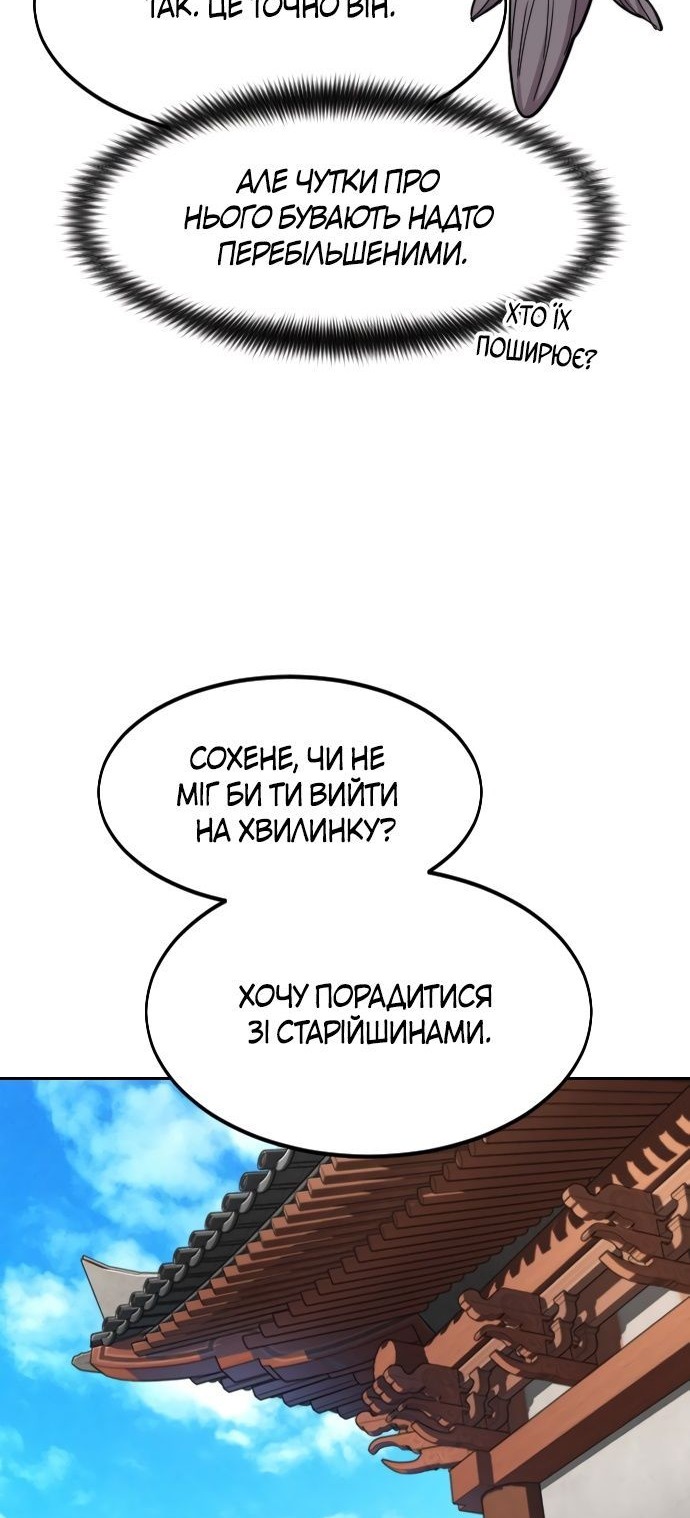 Сторінка 79