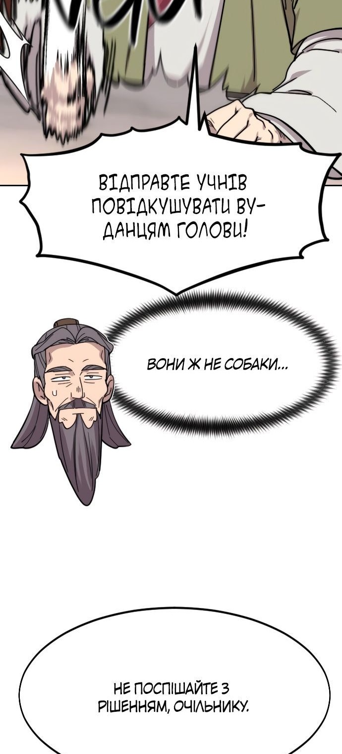 Сторінка 82