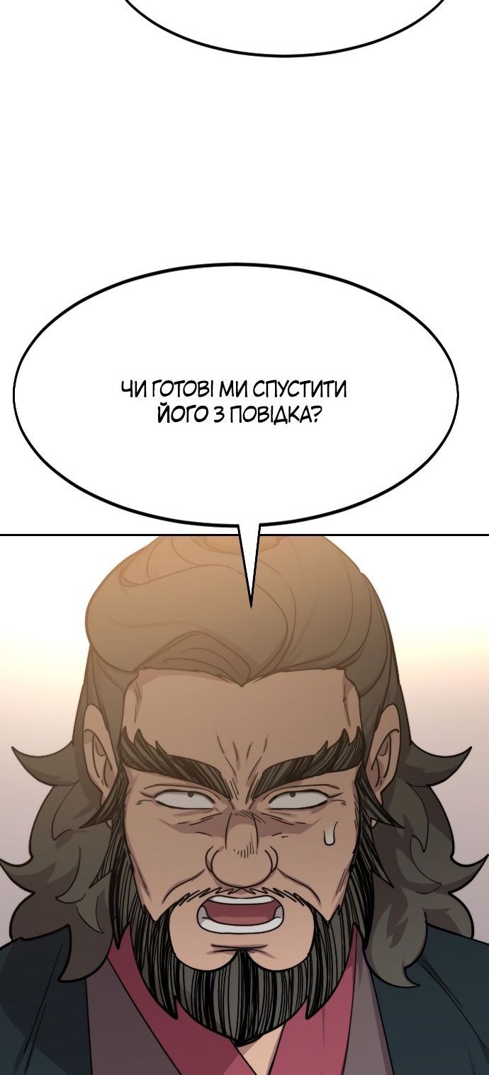 Сторінка 88