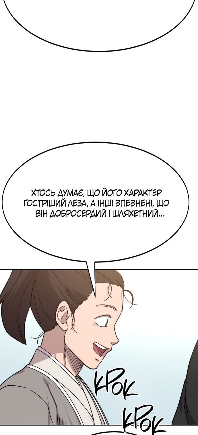 Сторінка 109