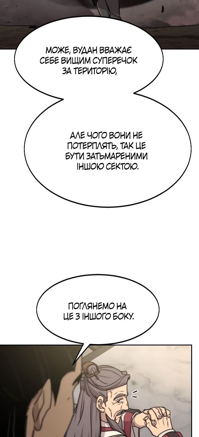 Сторінка 52