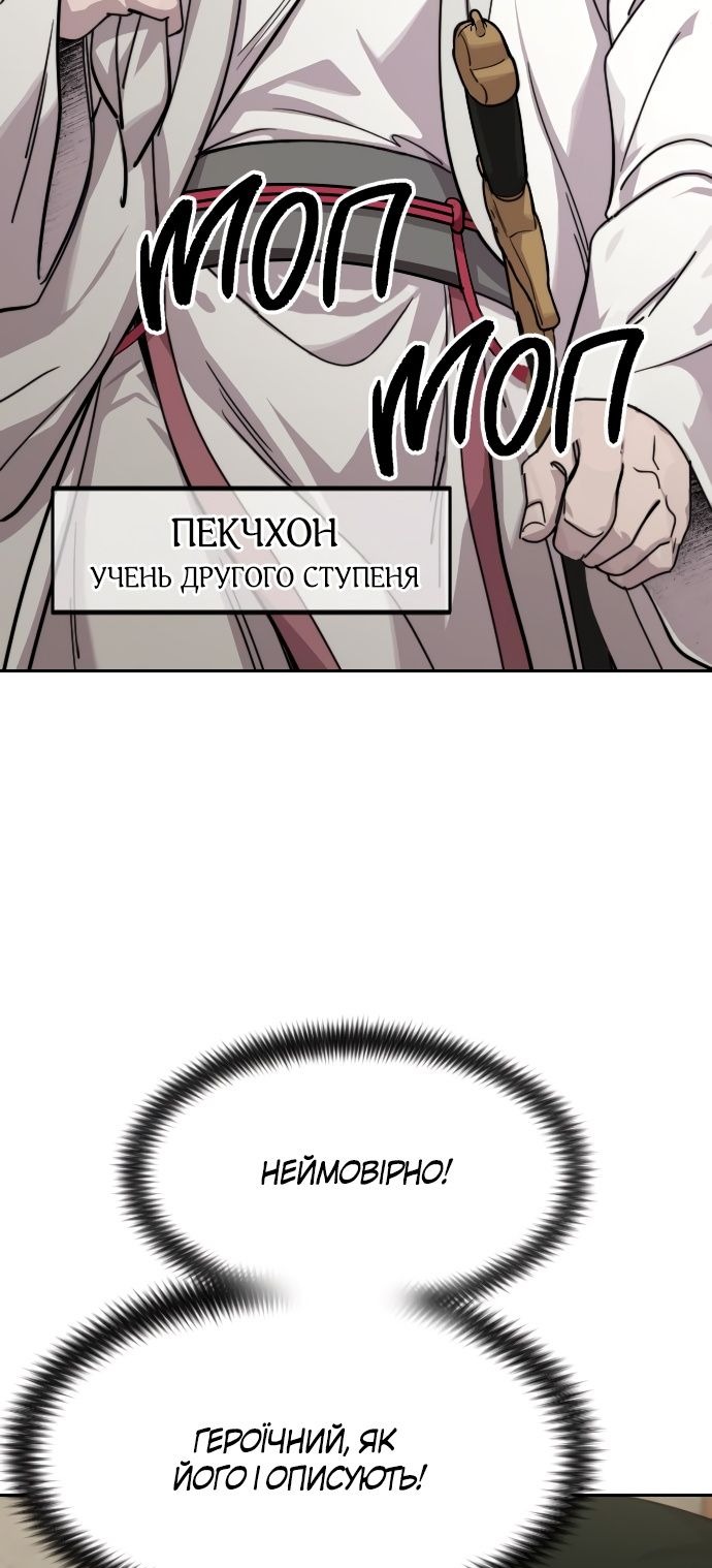 Сторінка 89