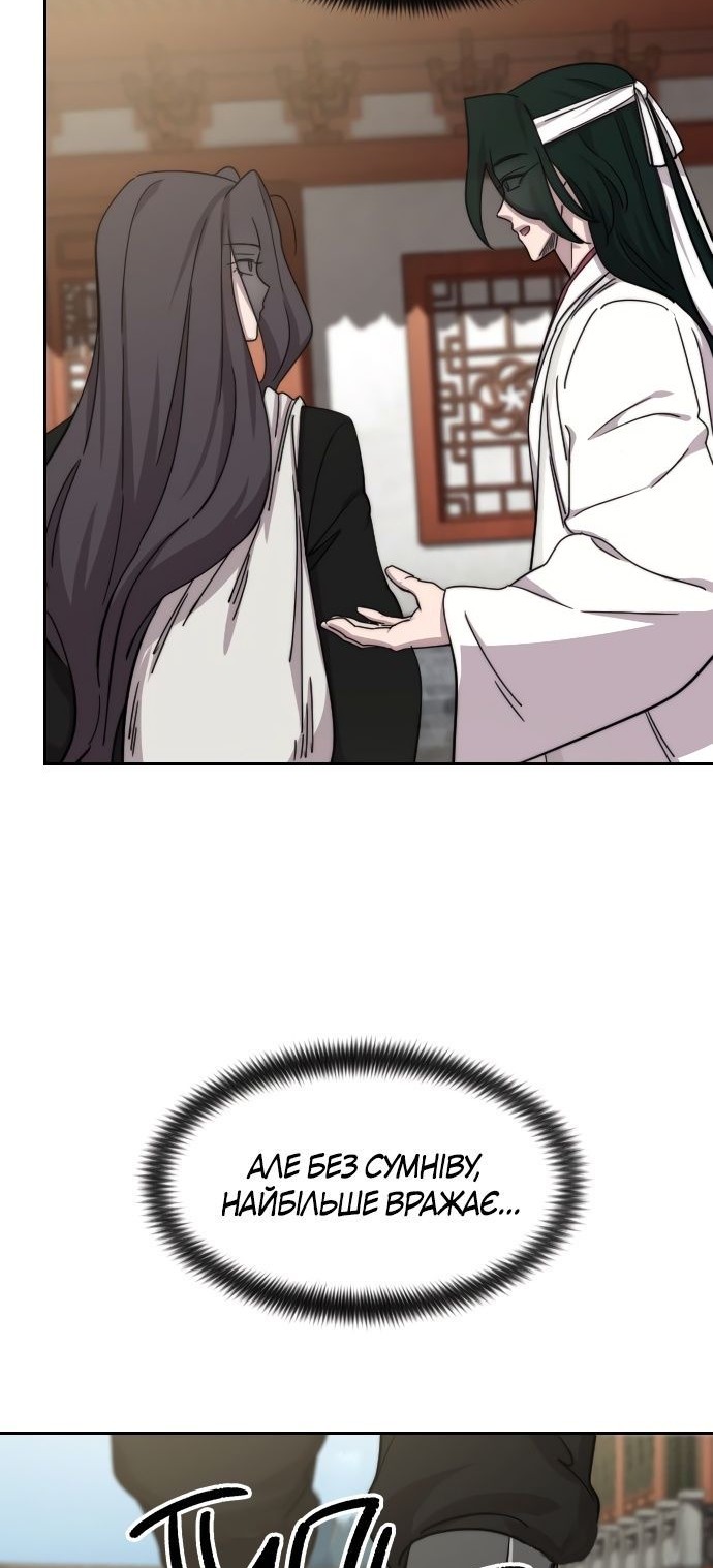Сторінка 101