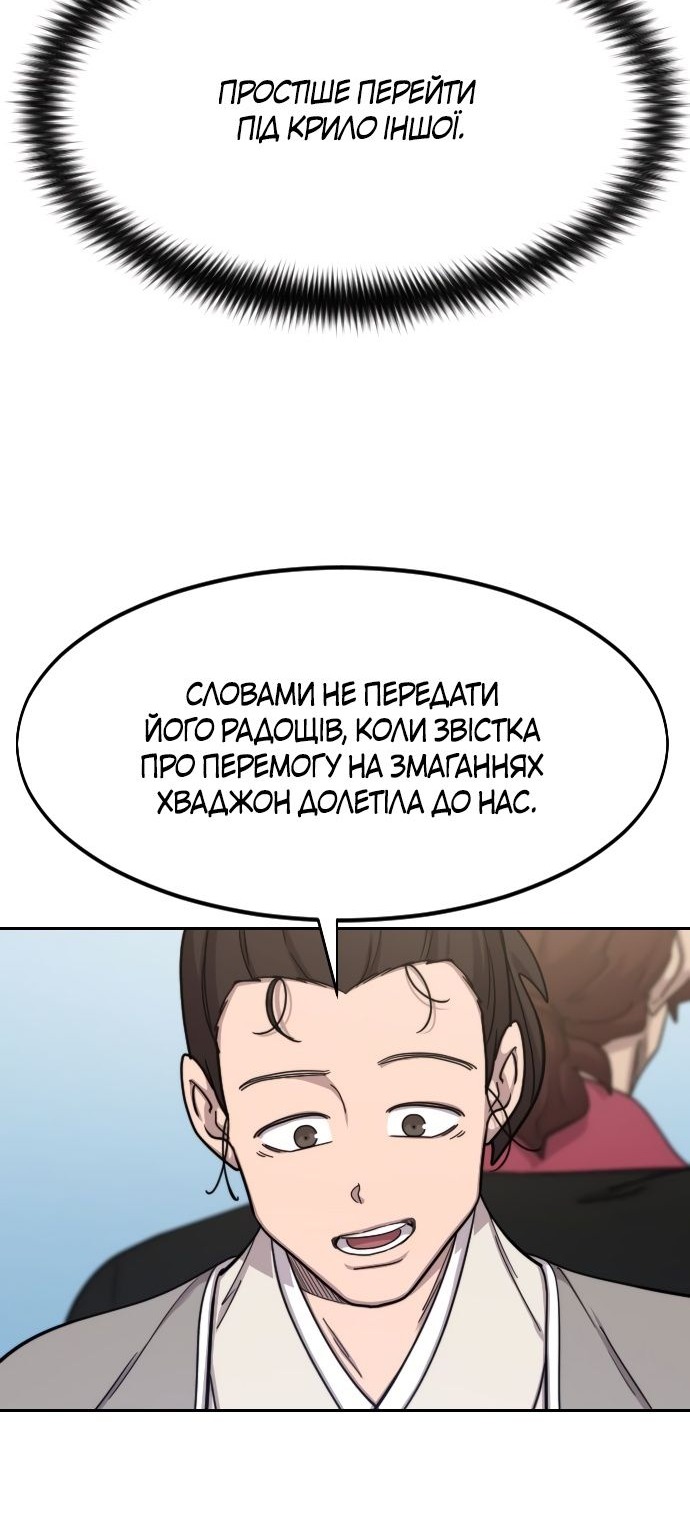 Сторінка 23