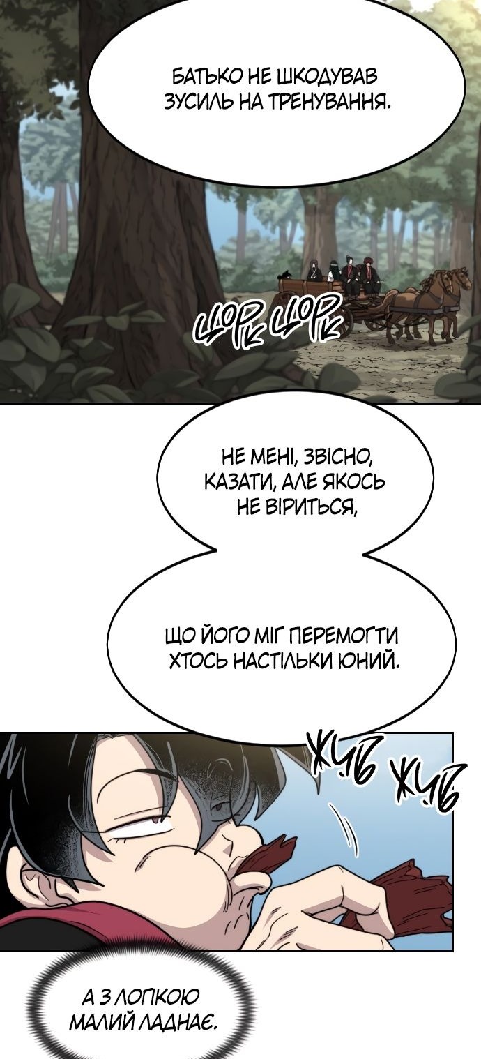 Сторінка 29