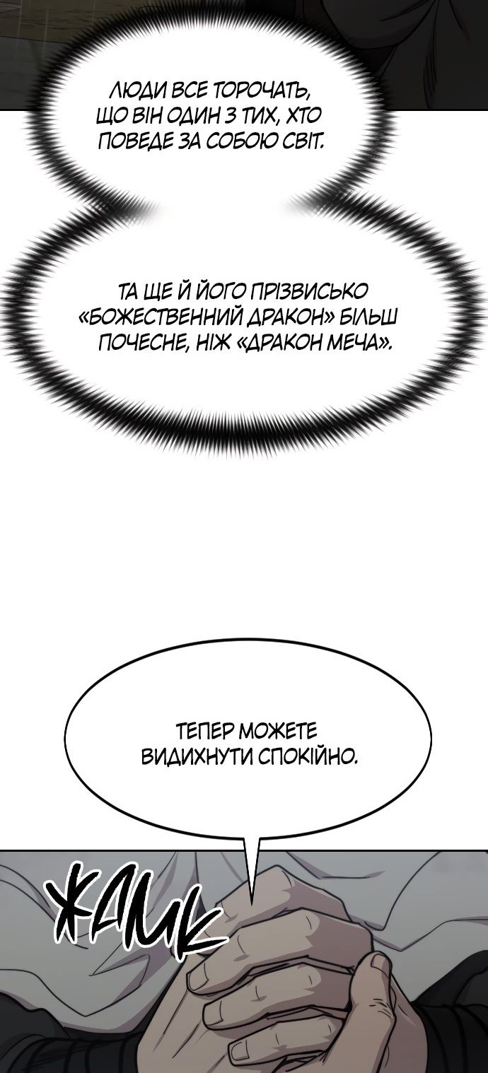 Сторінка 65