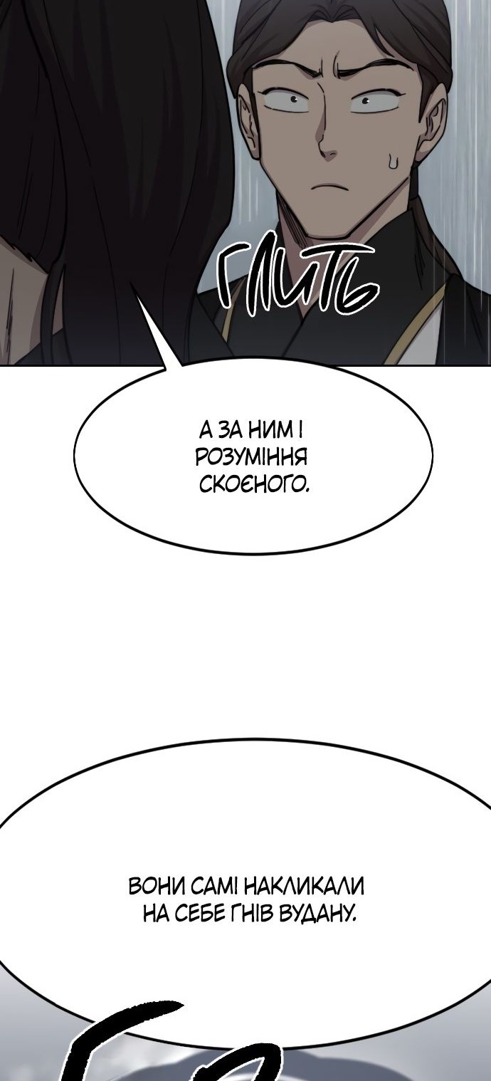 Сторінка 29