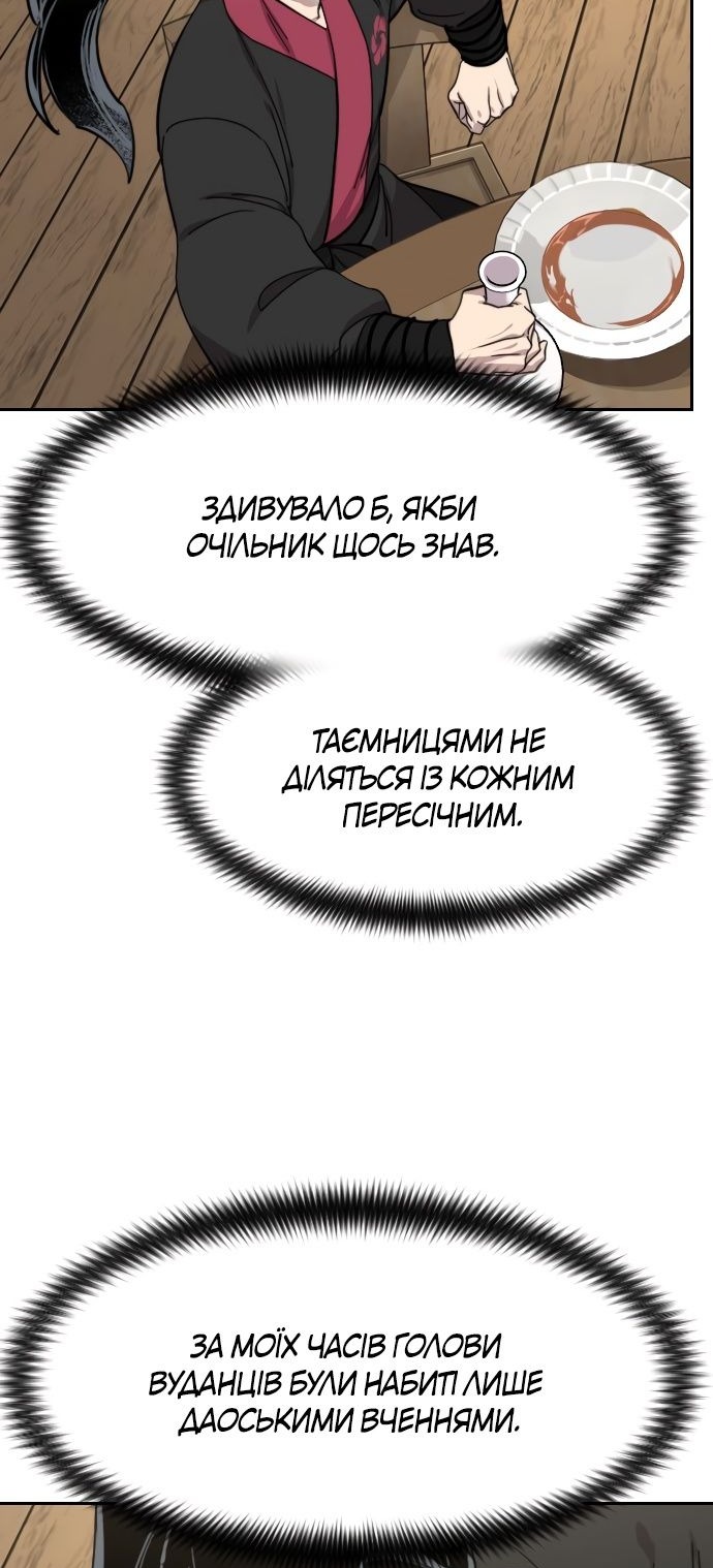 Сторінка 56