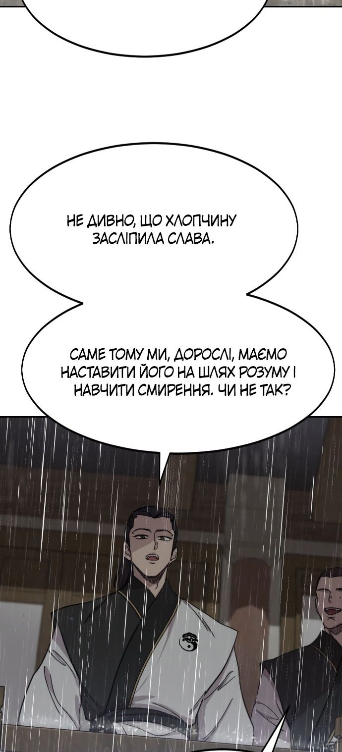 Сторінка 74