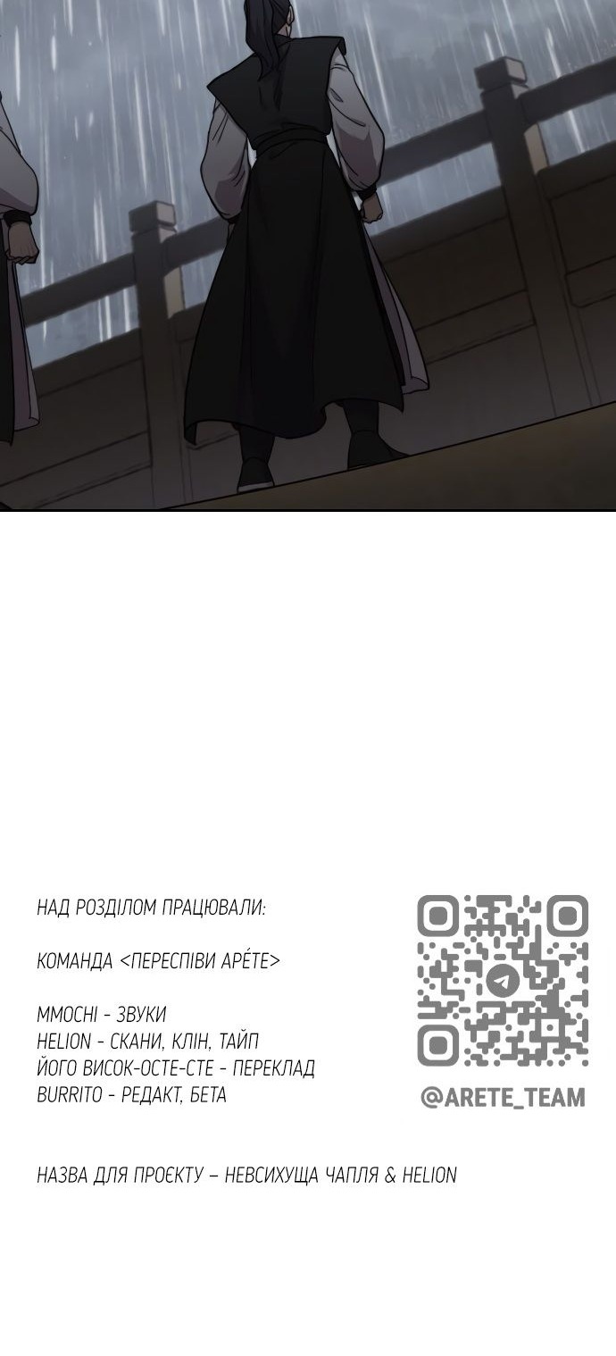 Сторінка 81