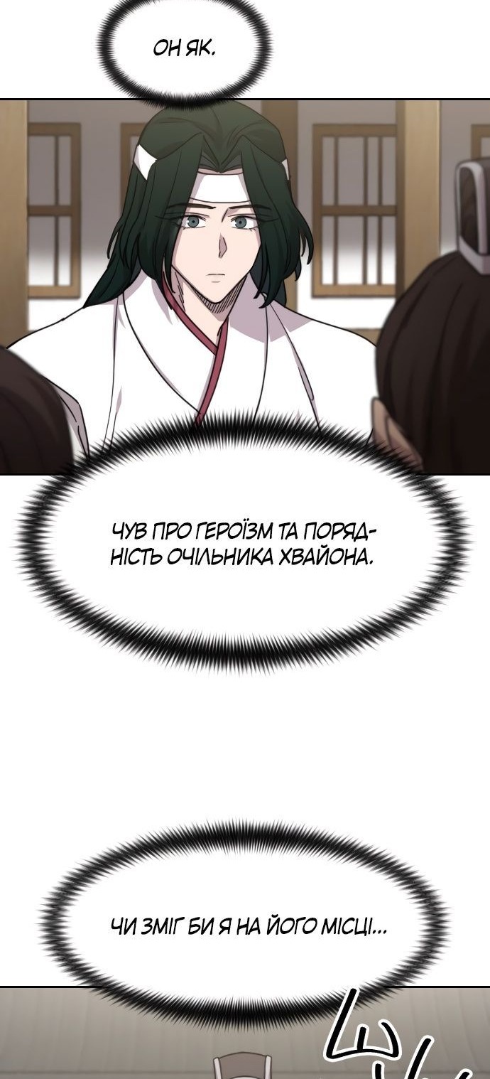 Сторінка 56