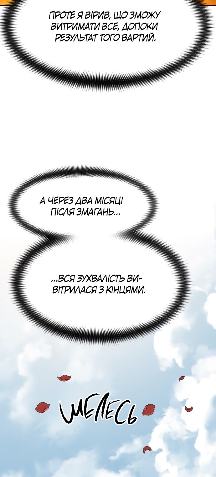 Сторінка 66