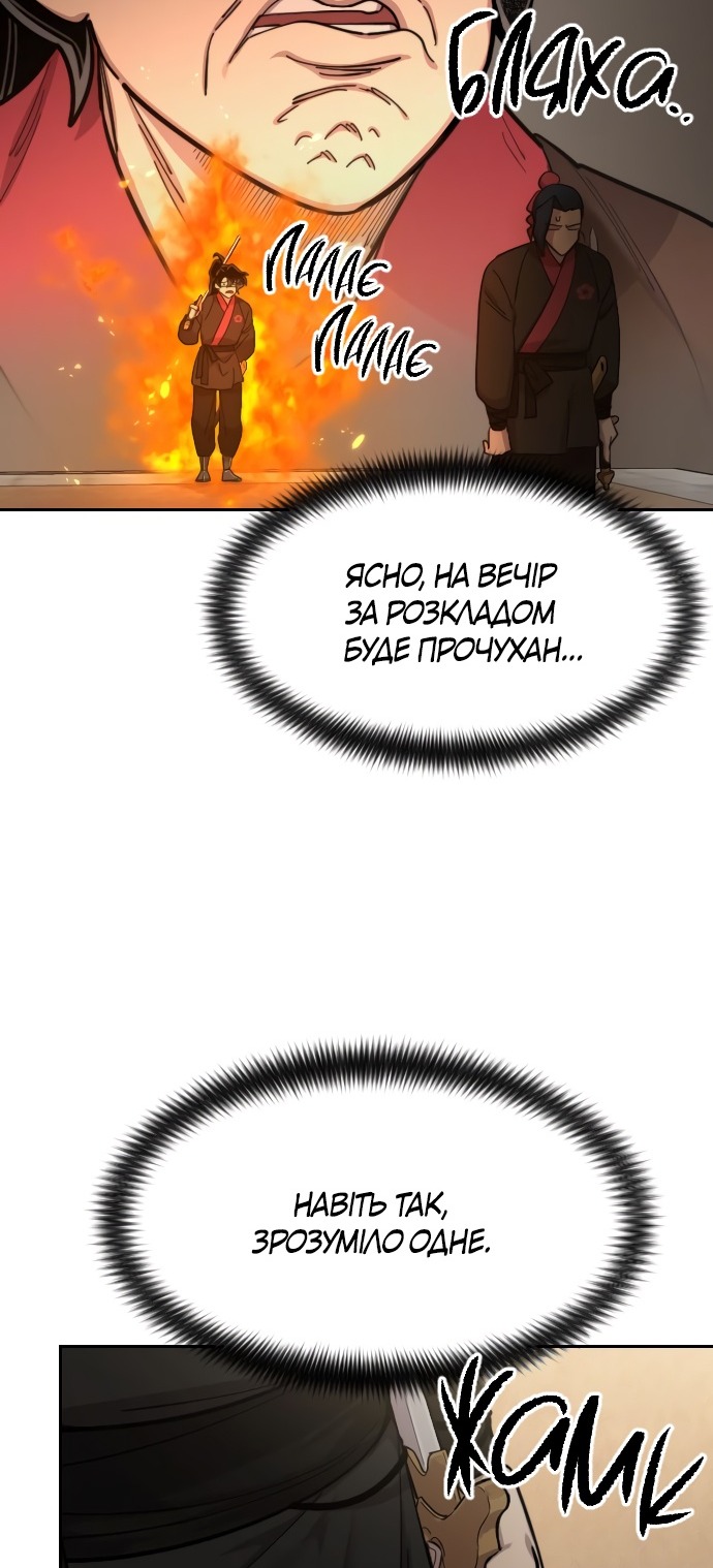 Сторінка 97