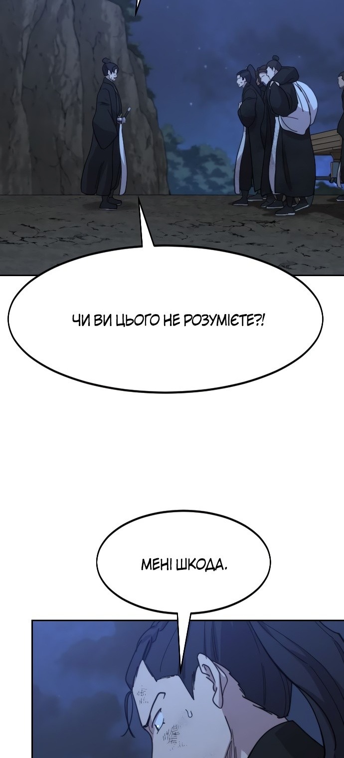 Сторінка 52