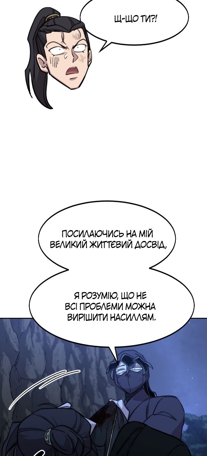Сторінка 86