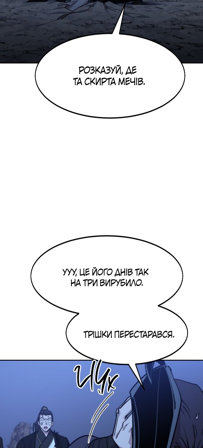 Сторінка 80