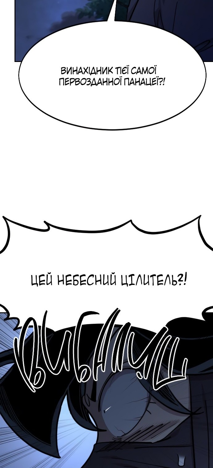 Сторінка 48