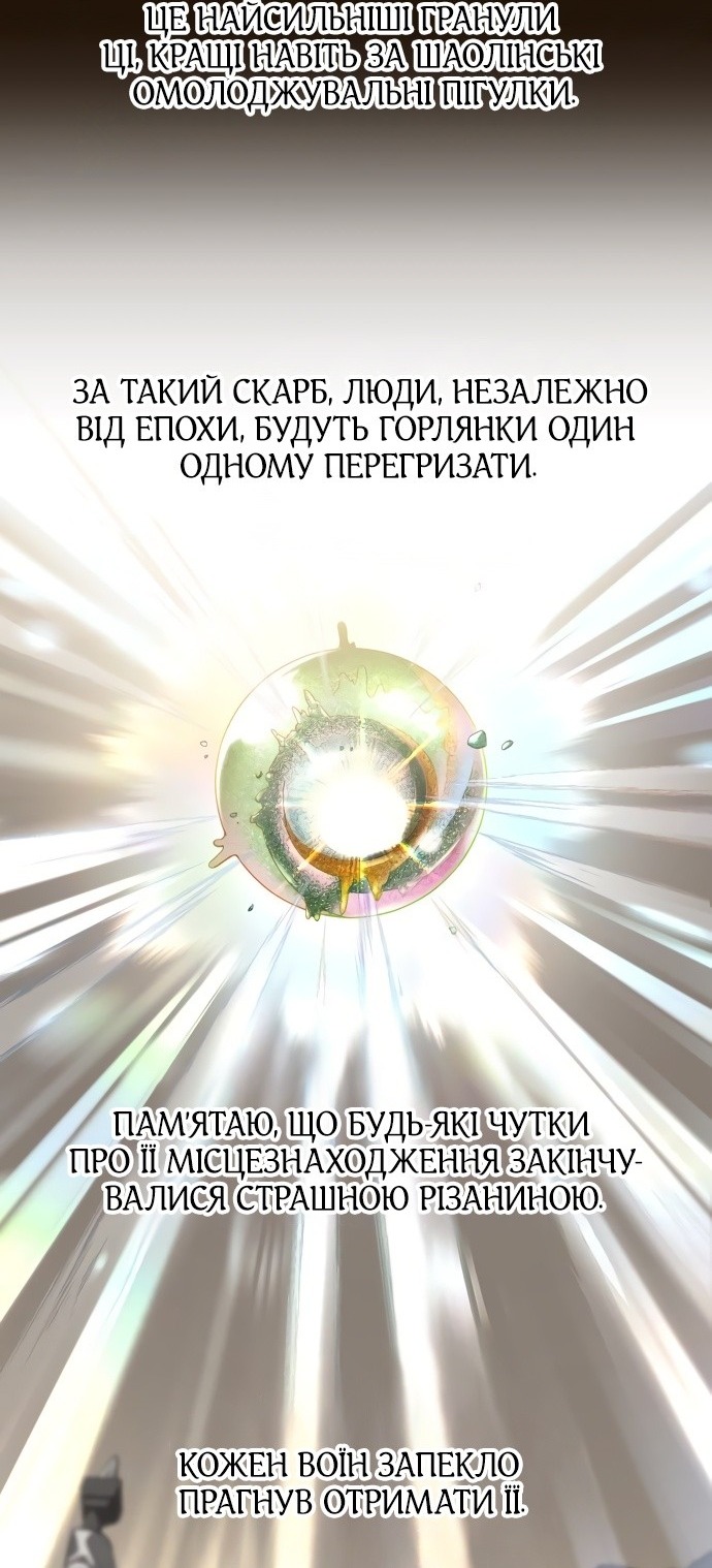 Сторінка 53