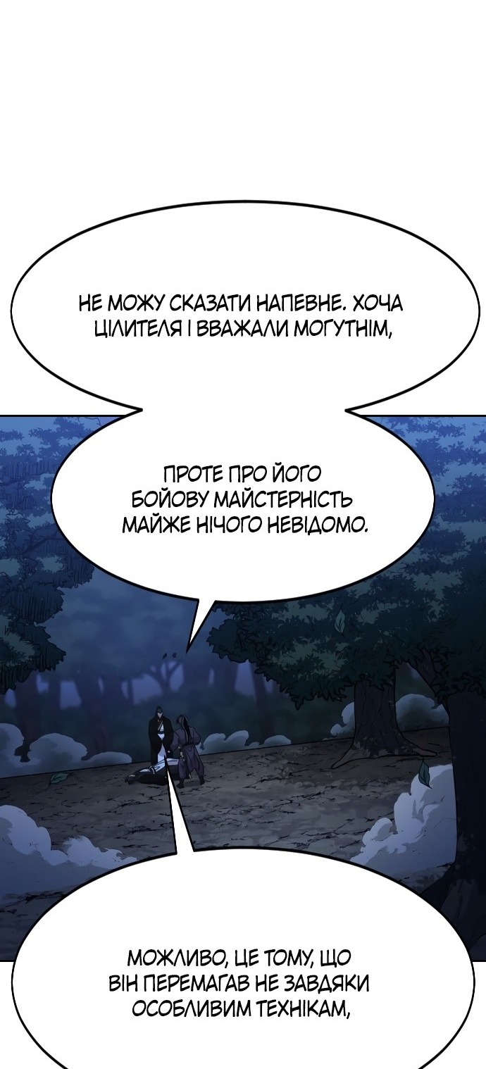 Сторінка 58