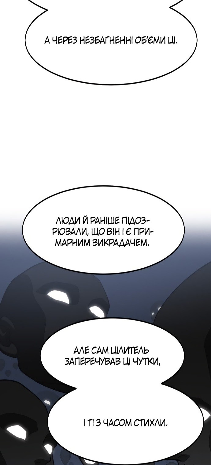 Сторінка 59