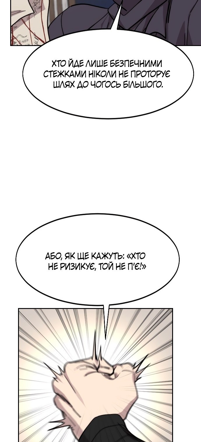 Сторінка 54