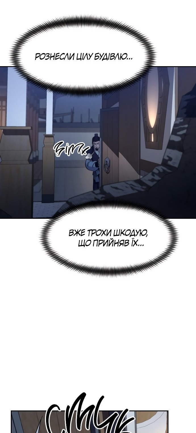 Сторінка 79