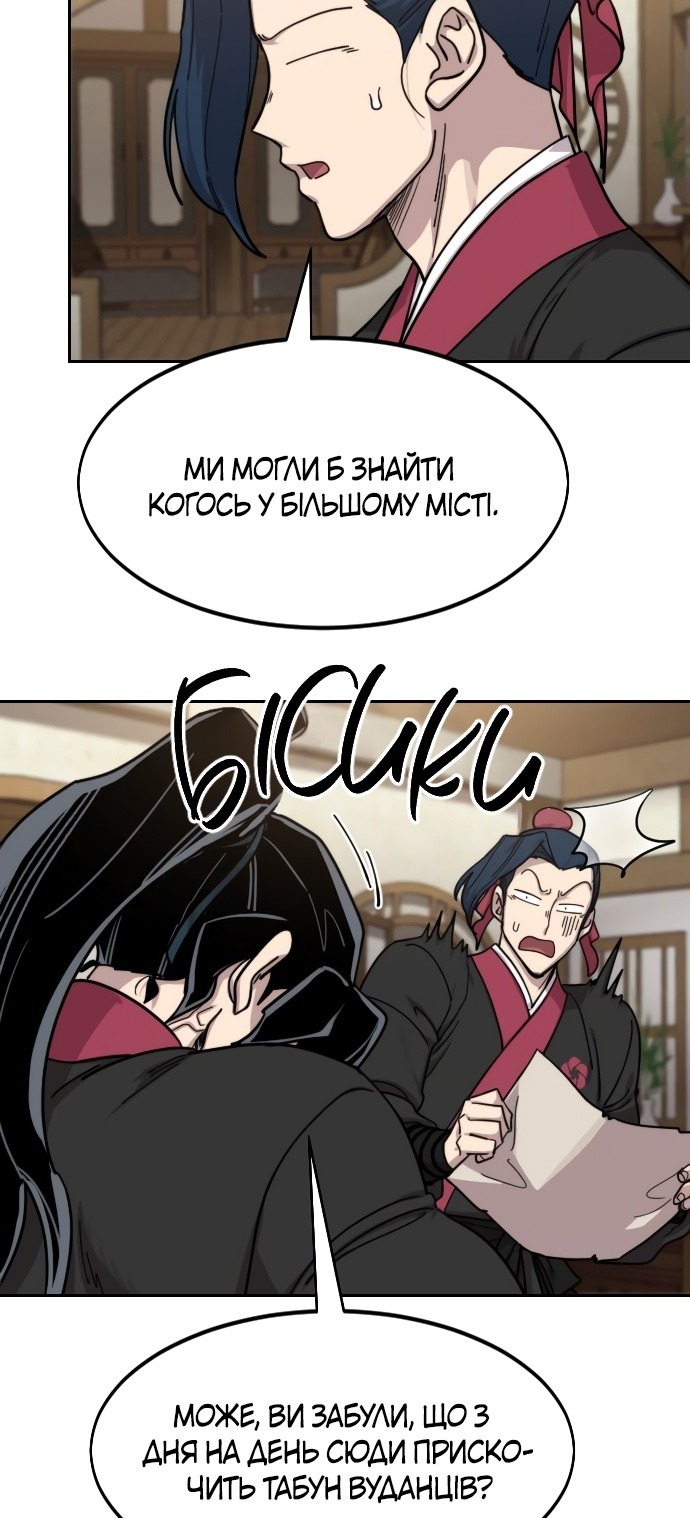 Сторінка 79