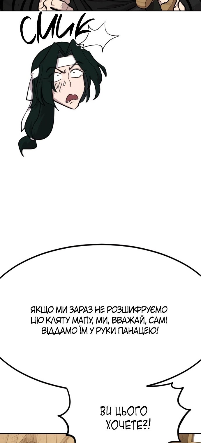 Сторінка 81