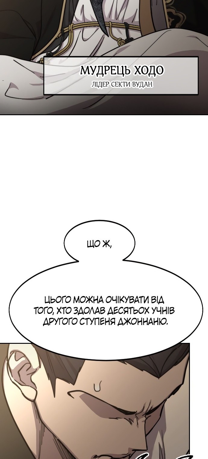 Сторінка 42
