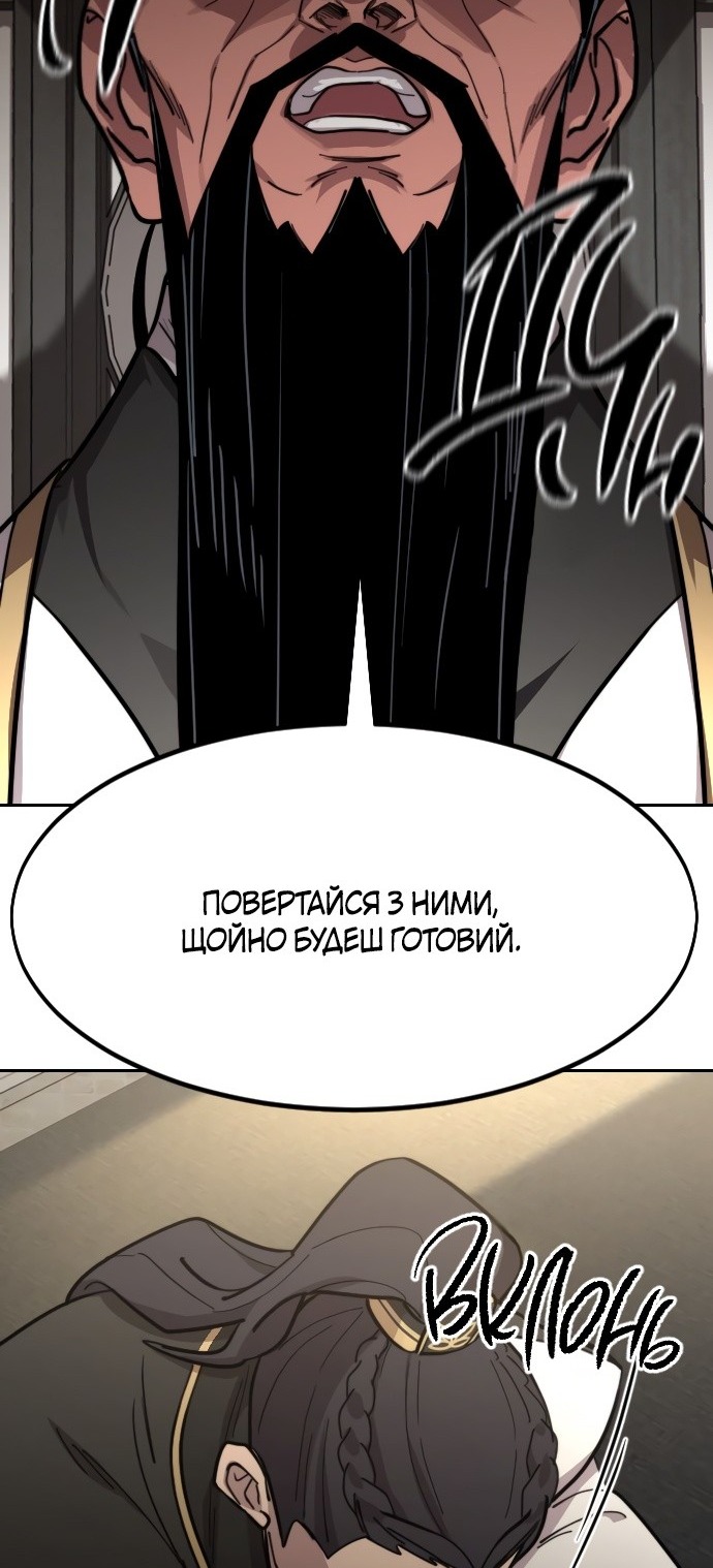 Сторінка 66