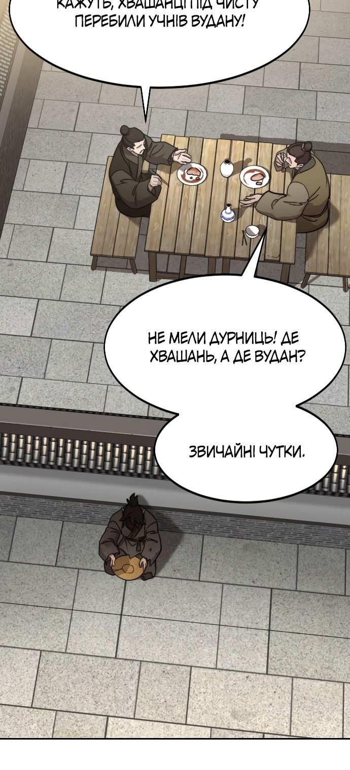 Сторінка 79