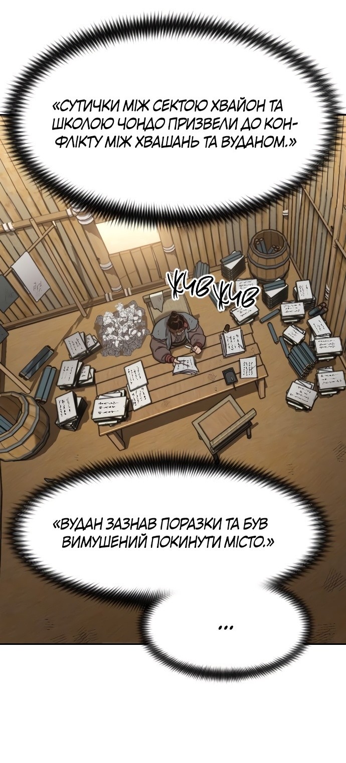 Сторінка 7