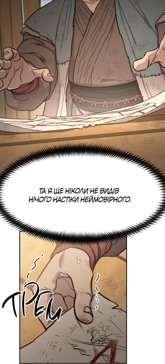 Сторінка 56