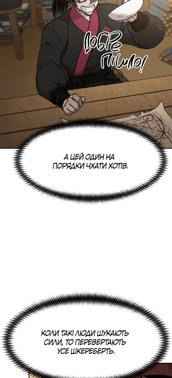 Сторінка 77