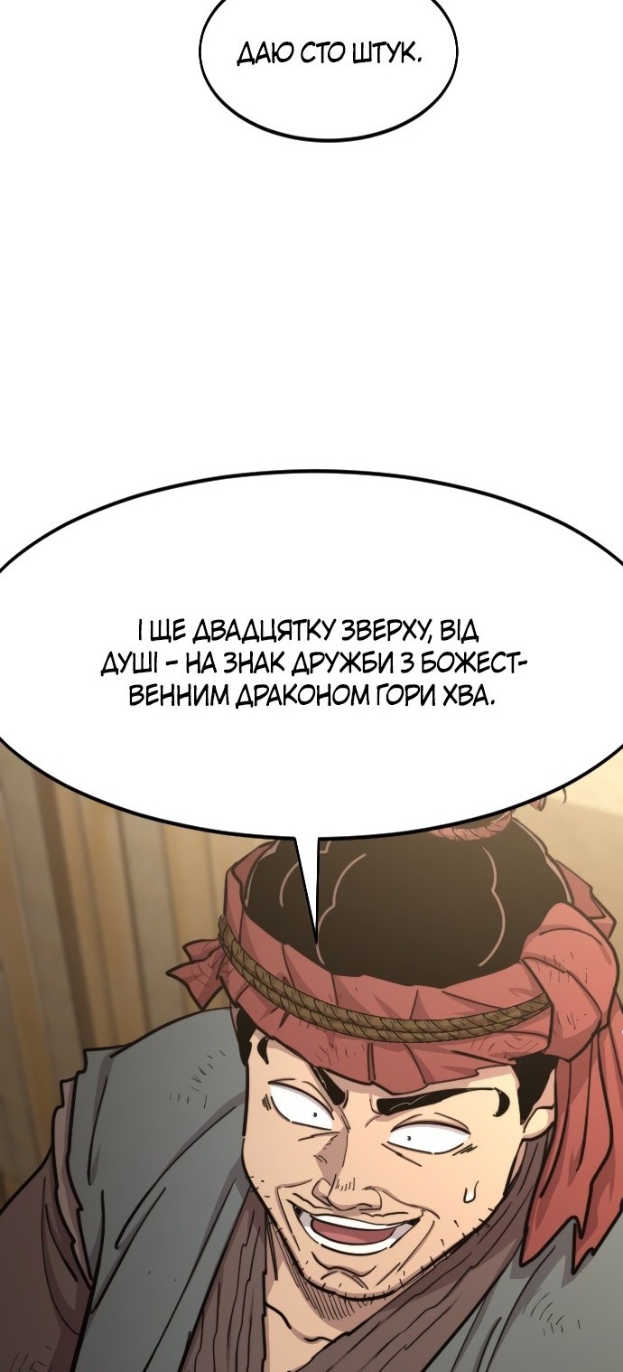 Сторінка 88