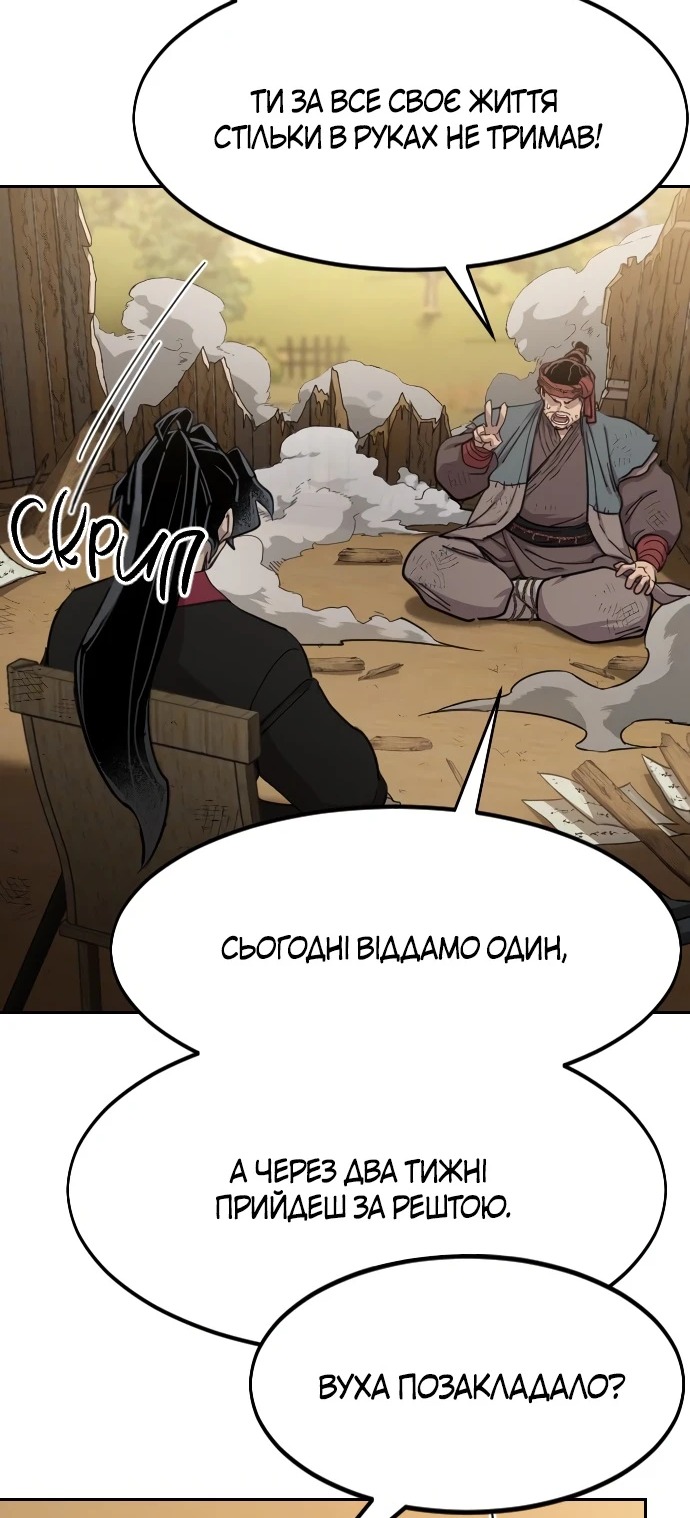Сторінка 8