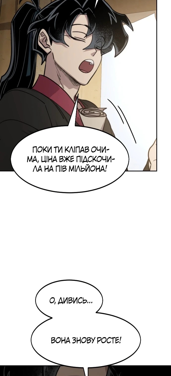 Сторінка 36
