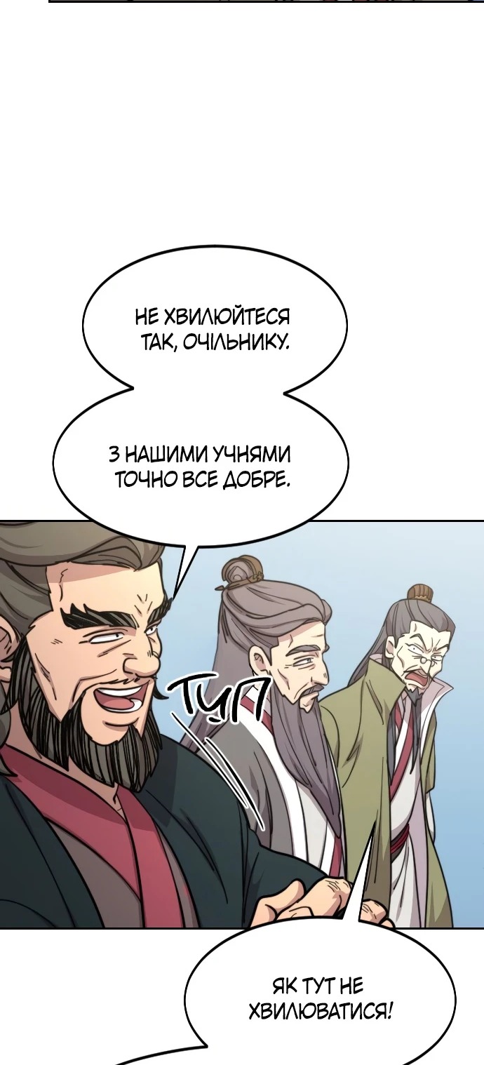 Сторінка 67