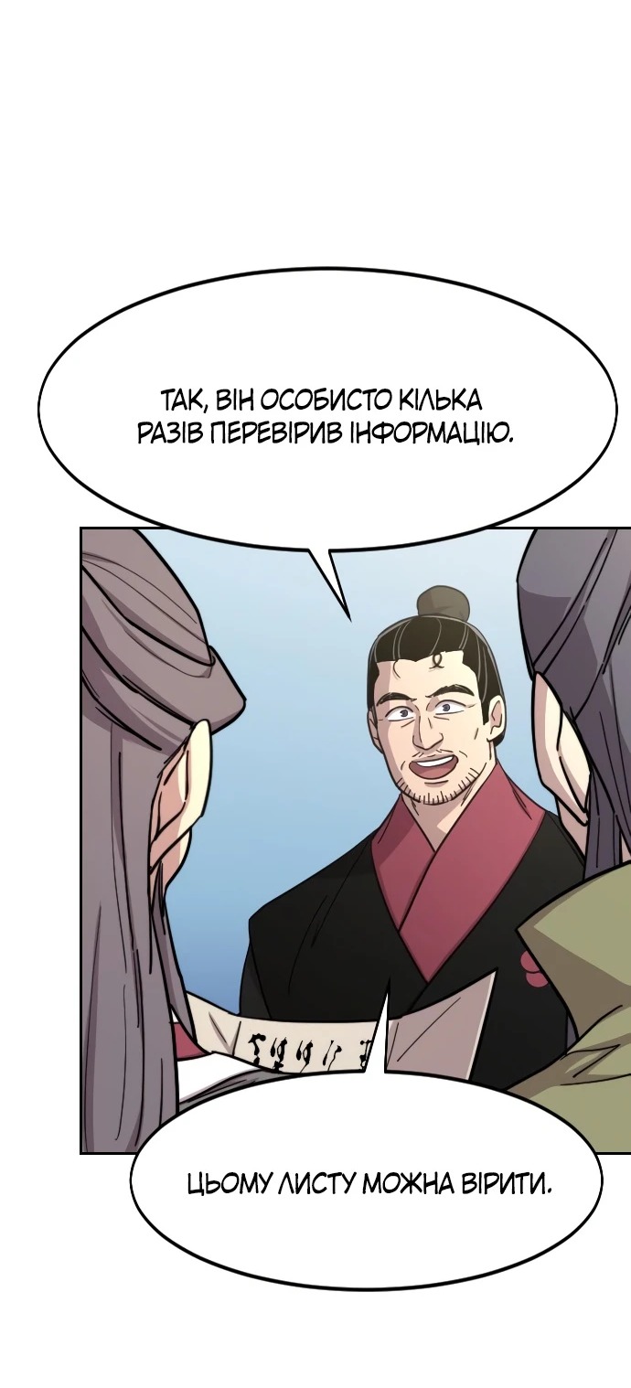 Сторінка 88