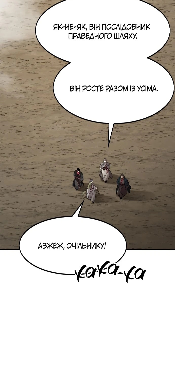 Сторінка 101