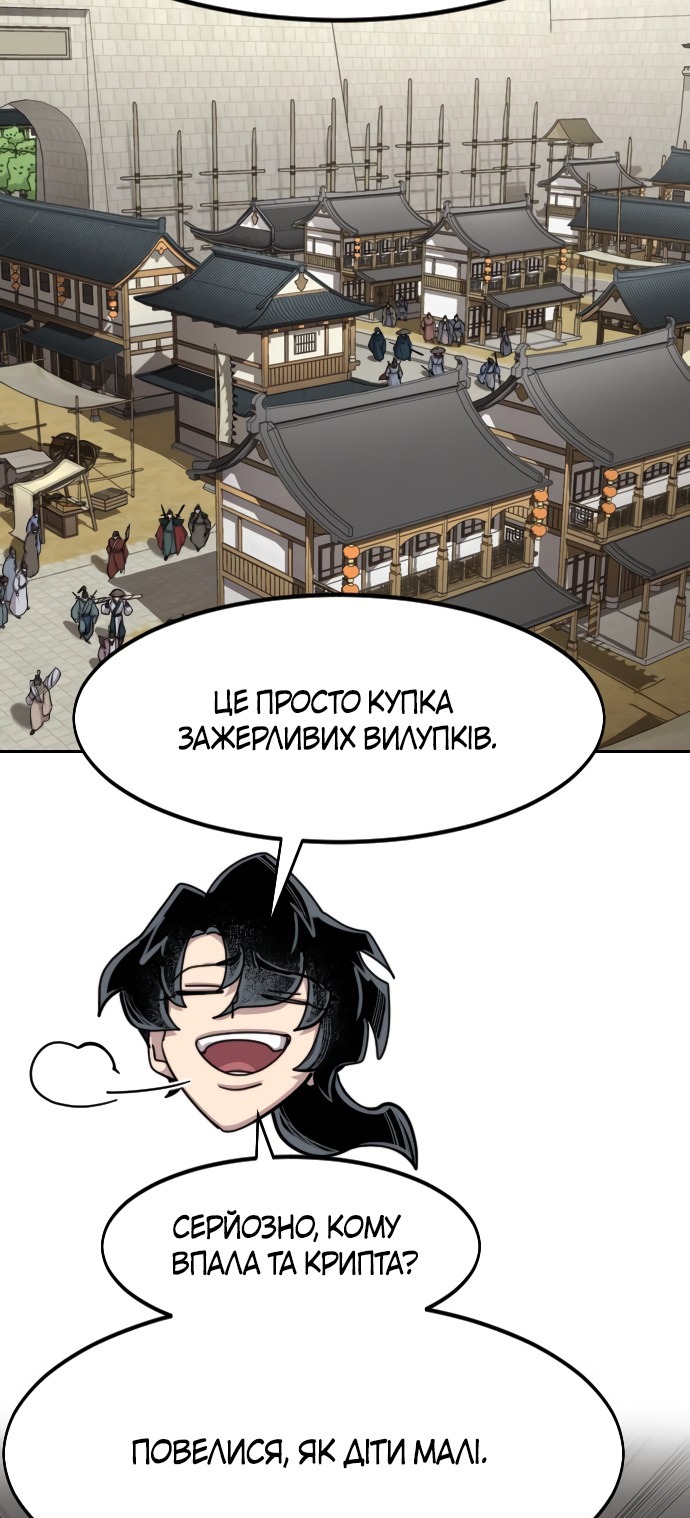 Сторінка 61