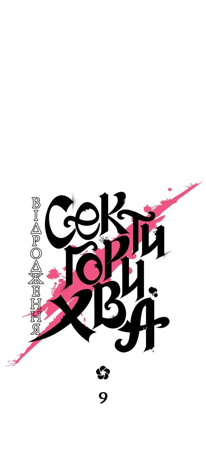 Сторінка 11