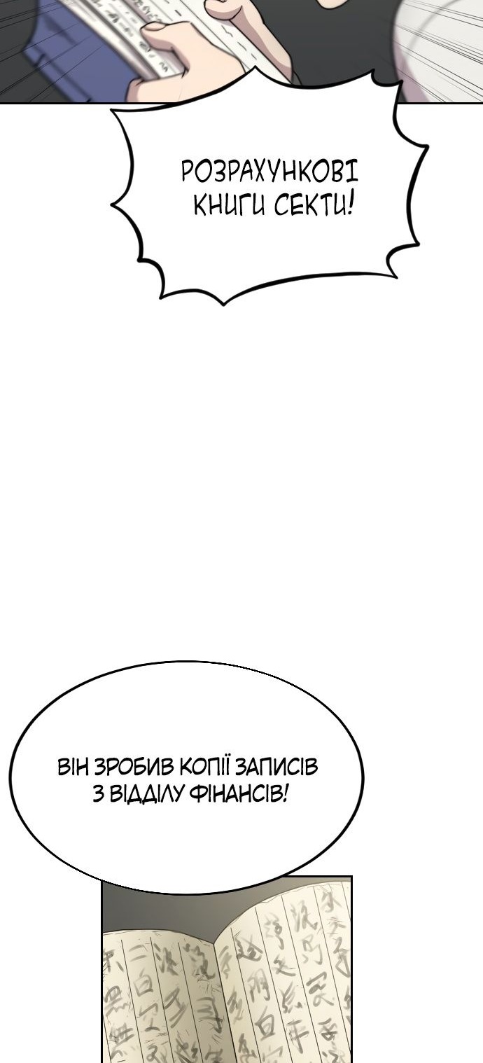 Сторінка 18