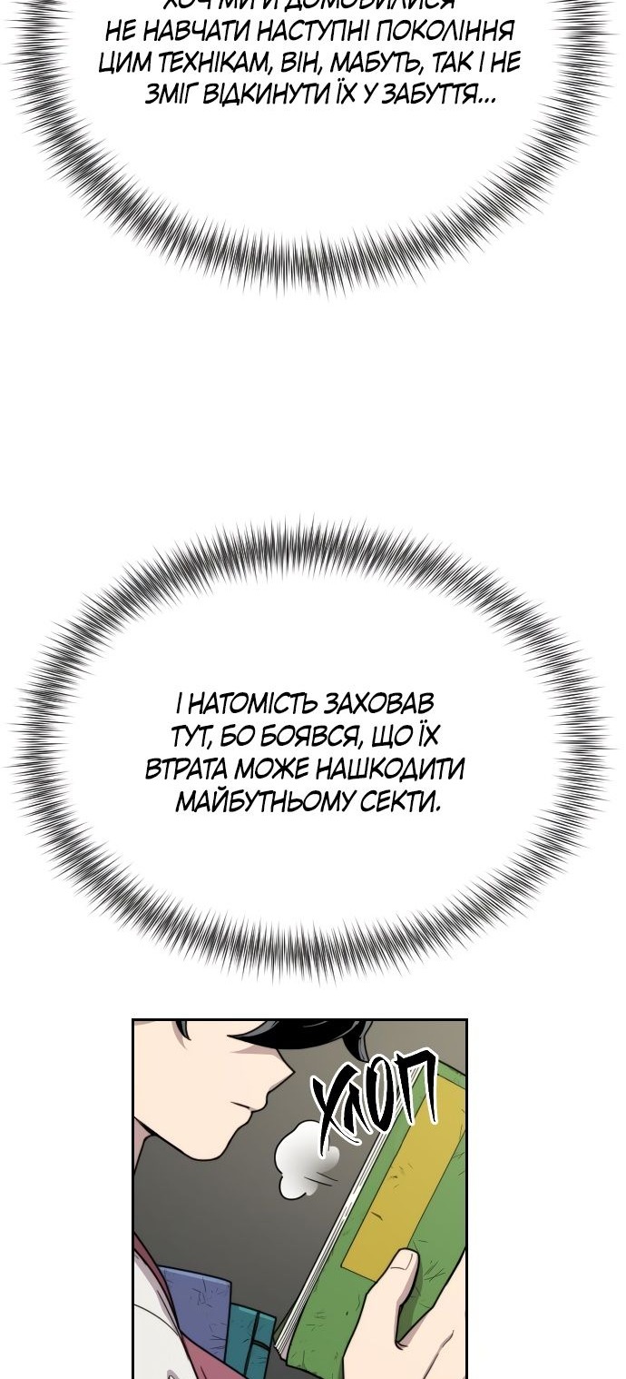 Сторінка 28