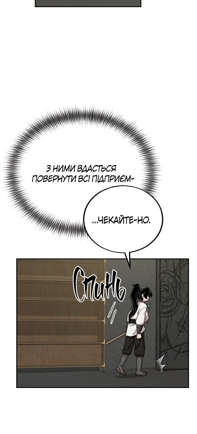 Сторінка 49