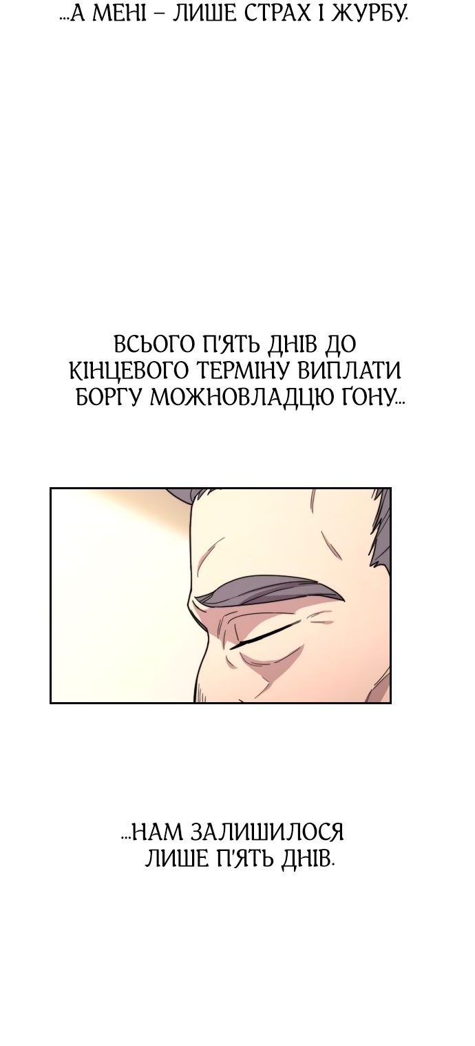 Сторінка 69