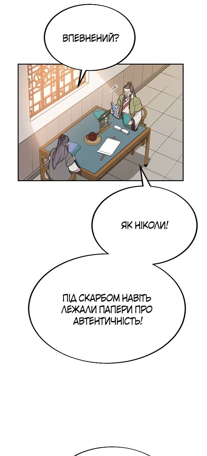 Сторінка 108