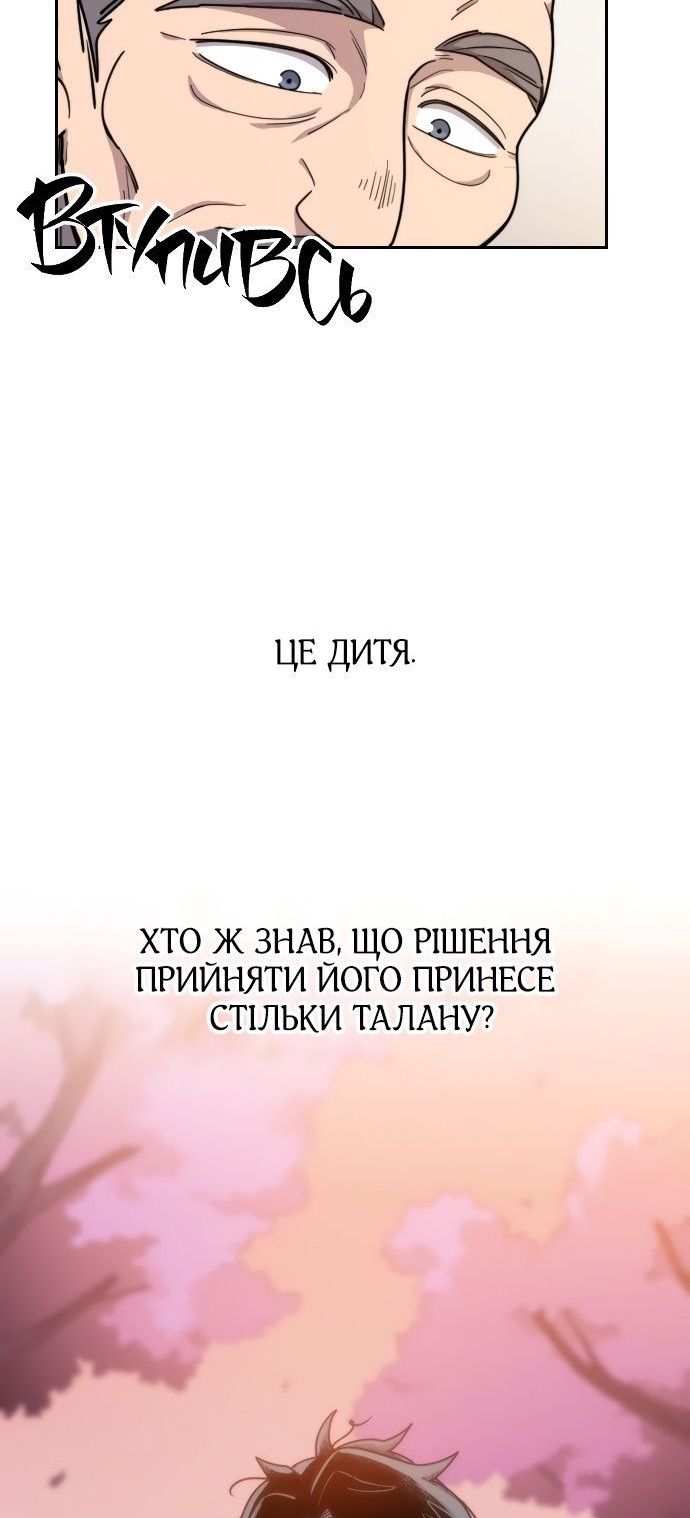 Сторінка 112