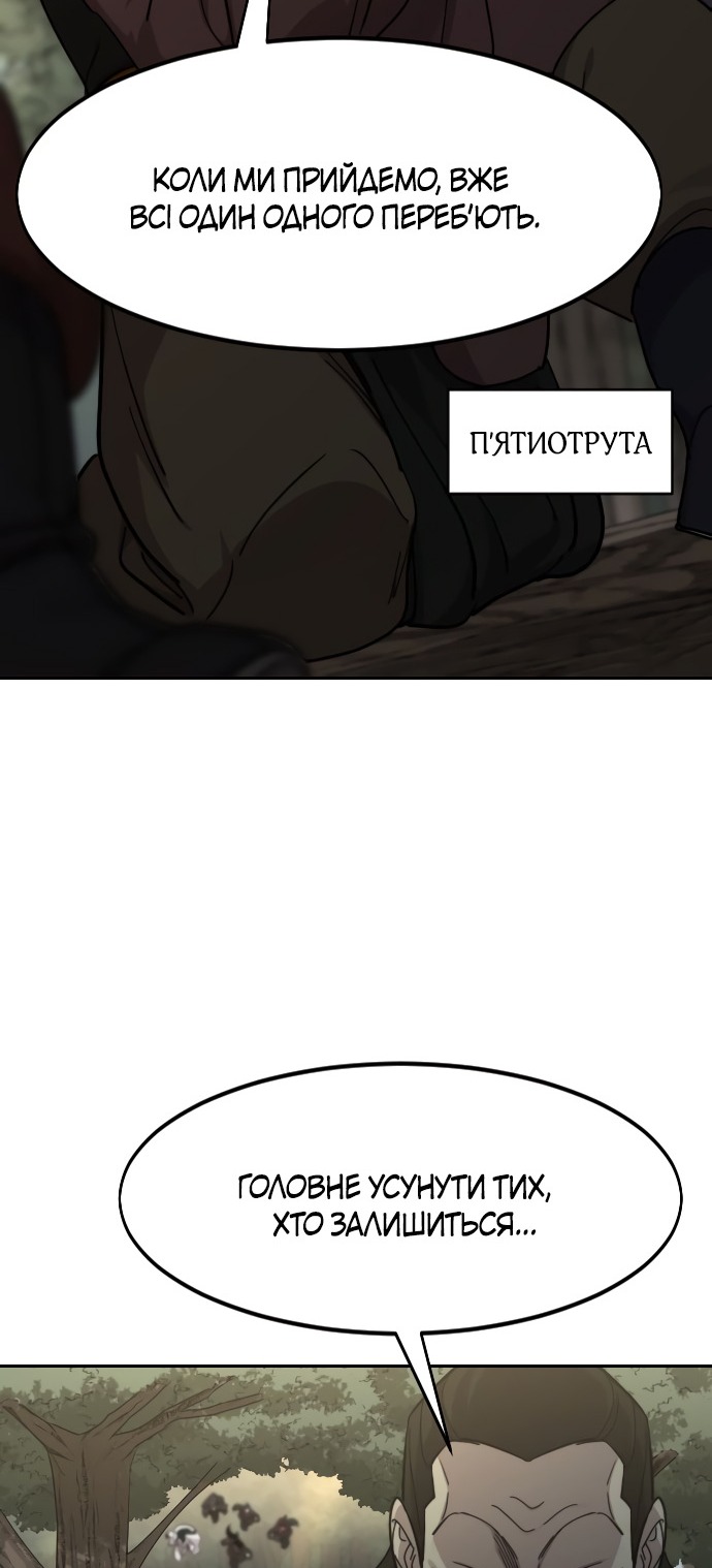 Сторінка 111