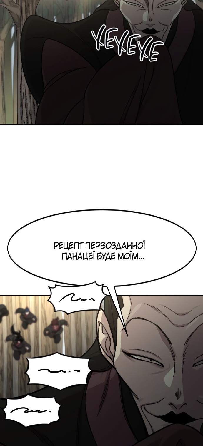 Сторінка 112